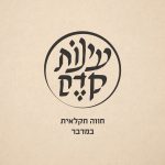 israelmit-150x150