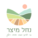 14 נחל מיצר