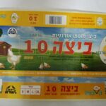 20 משק חן ביו אורגני(1)