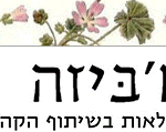 33 חוות ח_ביזה