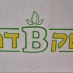 5 משק דובר